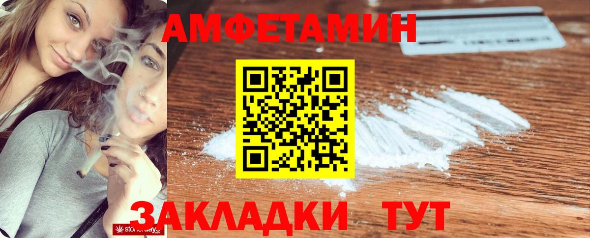 Амфетамин Розовый Котельники