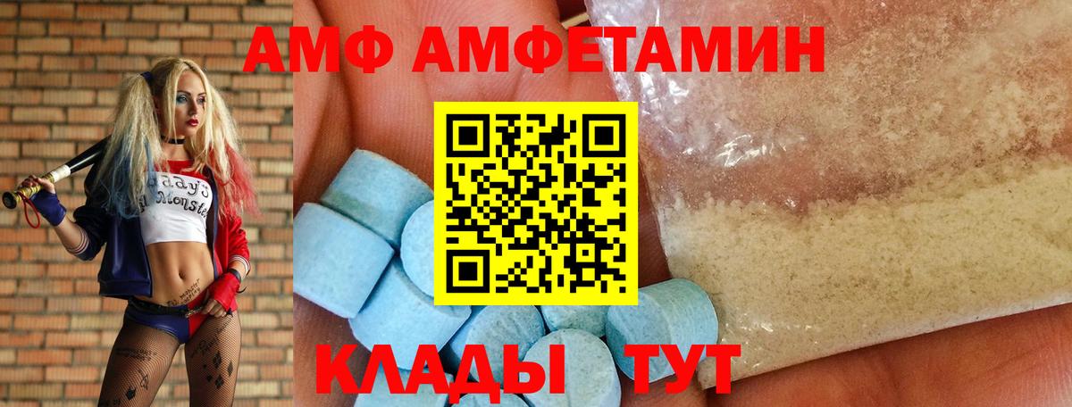 АМФЕТАМИН 98%  Amphetamine  Котельники 