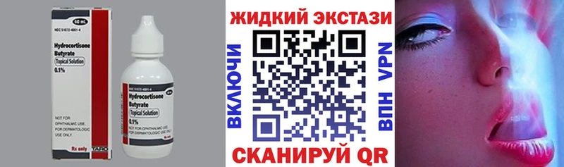 Бутират жидкий экстази  kraken ССЫЛКА  Котельники 