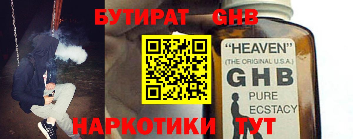 Котельники  БУТИРАТ оксана  Вход с VPN 