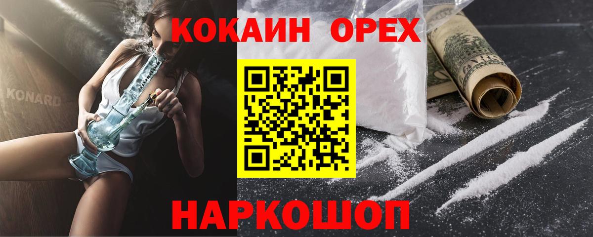 Cocaine Перу Котельники