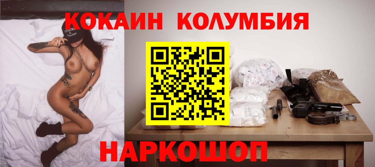 Котельники  Кокаин Fish Scale  Вход с VPN 