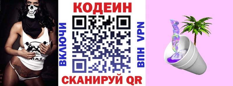 цена наркотик  Котельники  Кодеиновый сироп Lean Purple Drank 