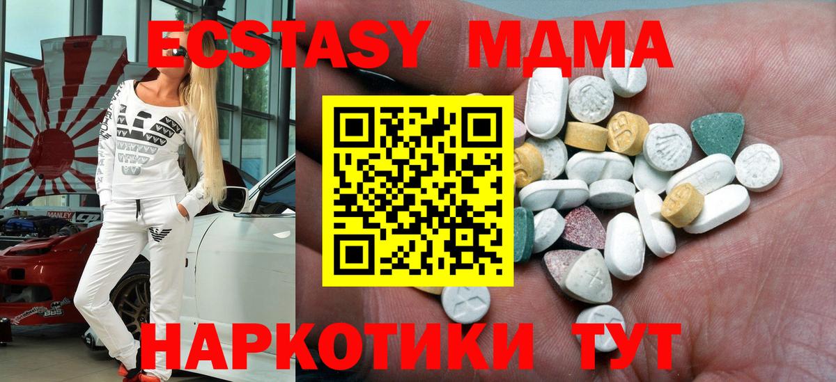 ЭКСТАЗИ MDMA Котельники