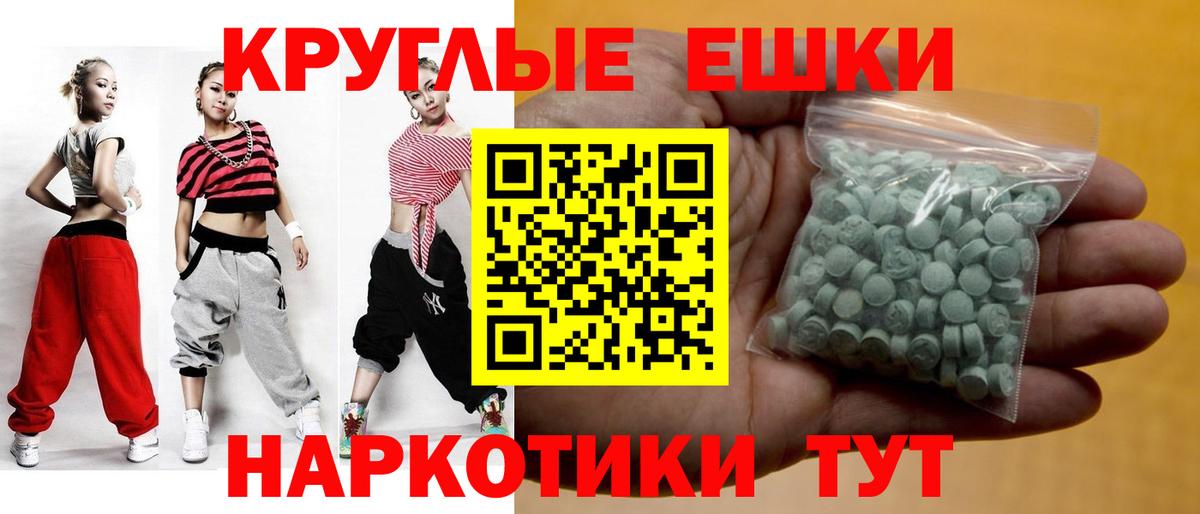 ЭКСТАЗИ  Ecstasy 300 mg  Котельники  ссылка на мегу   Экстази 250 мг 