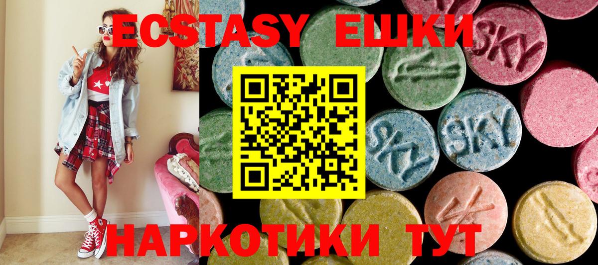 Ecstasy 280 MDMA  ЭКСТАЗИ таблы  Вход с VPN  Экстази  Котельники 