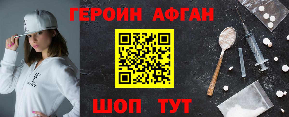 Котельники  ГЕРОИН хмурый  Вход с VPN 