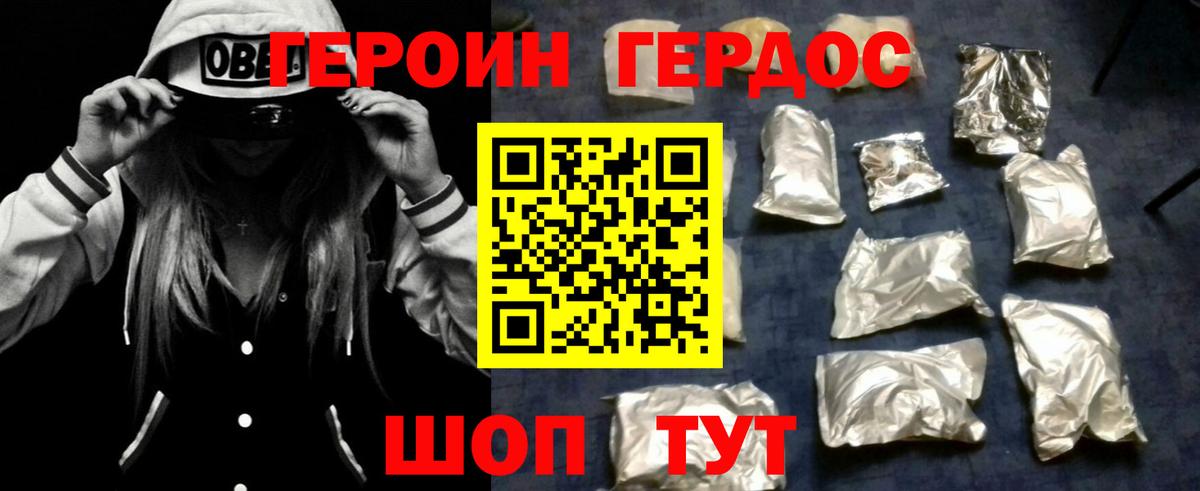 Героин Афган Котельники