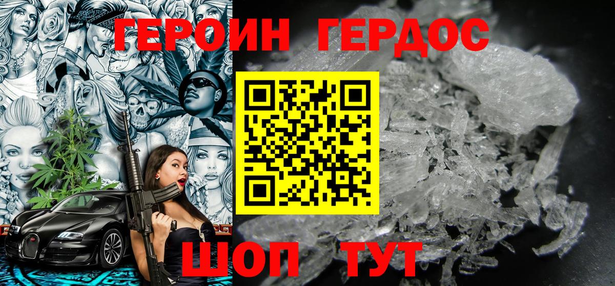 Героин гречка  Котельники 