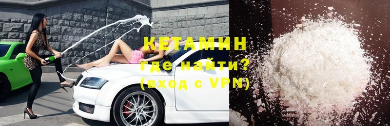 Кетамин ketamine  OMG сайт  Котельники 