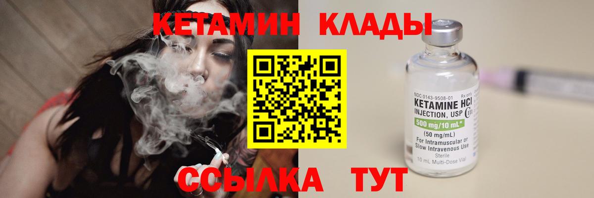 Котельники  КЕТАМИН VHQ  Вход с VPN 