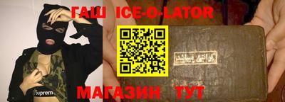 гашик Будённовск