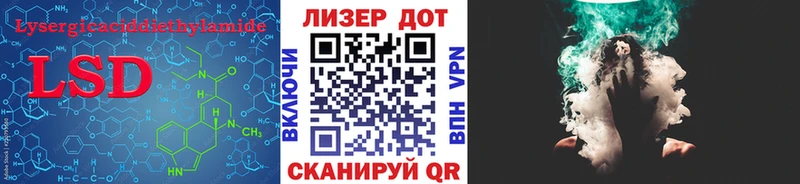 как найти закладки  Котельники  LSD-25 экстази кислота 