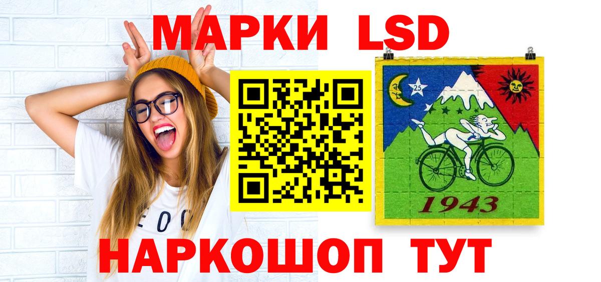 LSD-25 экстази  LSD-25 экстази кислота  Вход с VPN  Котельники 