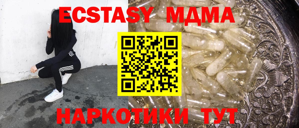 MDMA Molly  МДМА  Котельники  Вход с VPN 