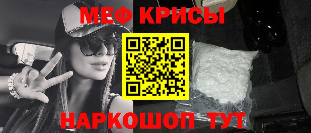 Меф мука Котельники