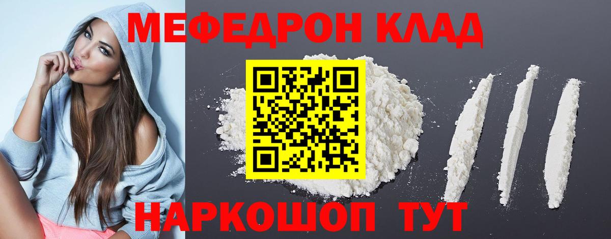 Мефедрон мука Котельники