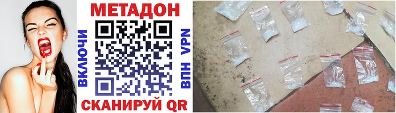 Метадон кристалл  Котельники 
