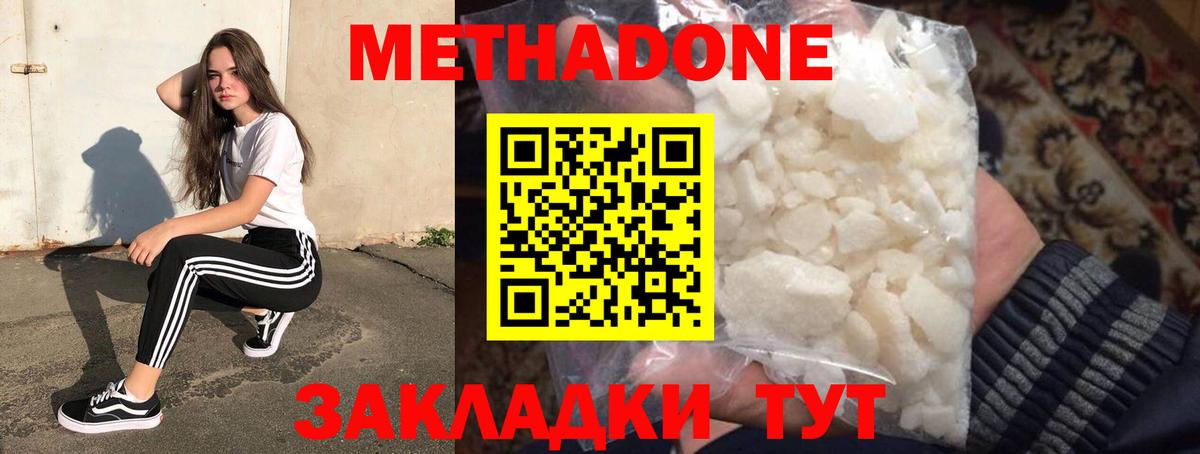 COCAIN  Котельники  Марки ЛСД  Мефедрон  Конопля  A PVP  Метадон  Гарик  Cocaine  Вход с VPN 
