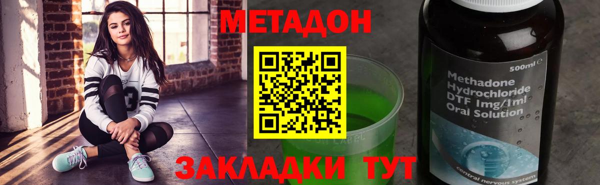 MDMA  Метадон  Котельники  Меф кристаллы  A-PVP СОЛЬ кристаллы  Лсд 25  Гашиш  МЕФ кристаллы  Конопля  COCAIN 