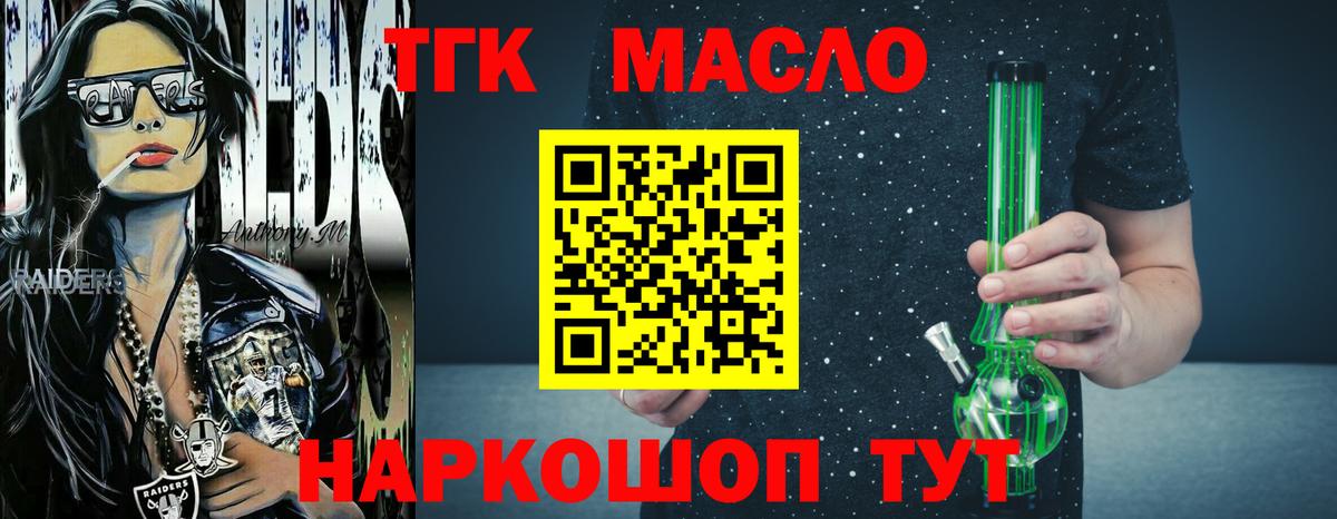 ТГК Wax Котельники