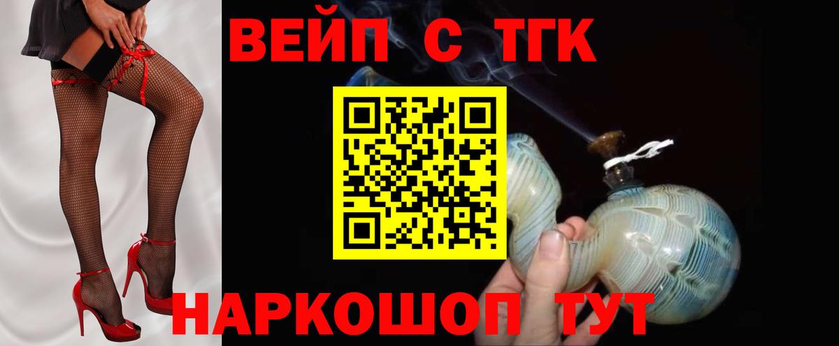 Дистиллят ТГК THC oil  Вход с VPN  Котельники 