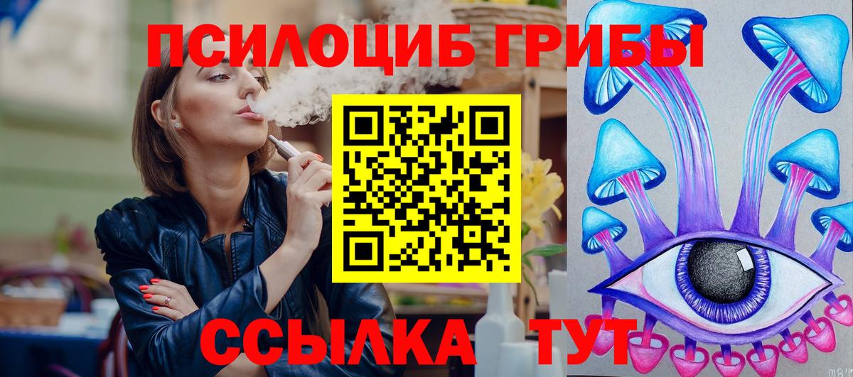 Галлюциногенные грибы мицелий Котельники