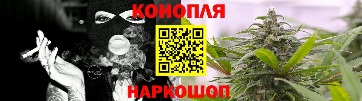 Марихуана план  Марихуана VHQ  Вход с VPN  Конопля MAZAR  Котельники 